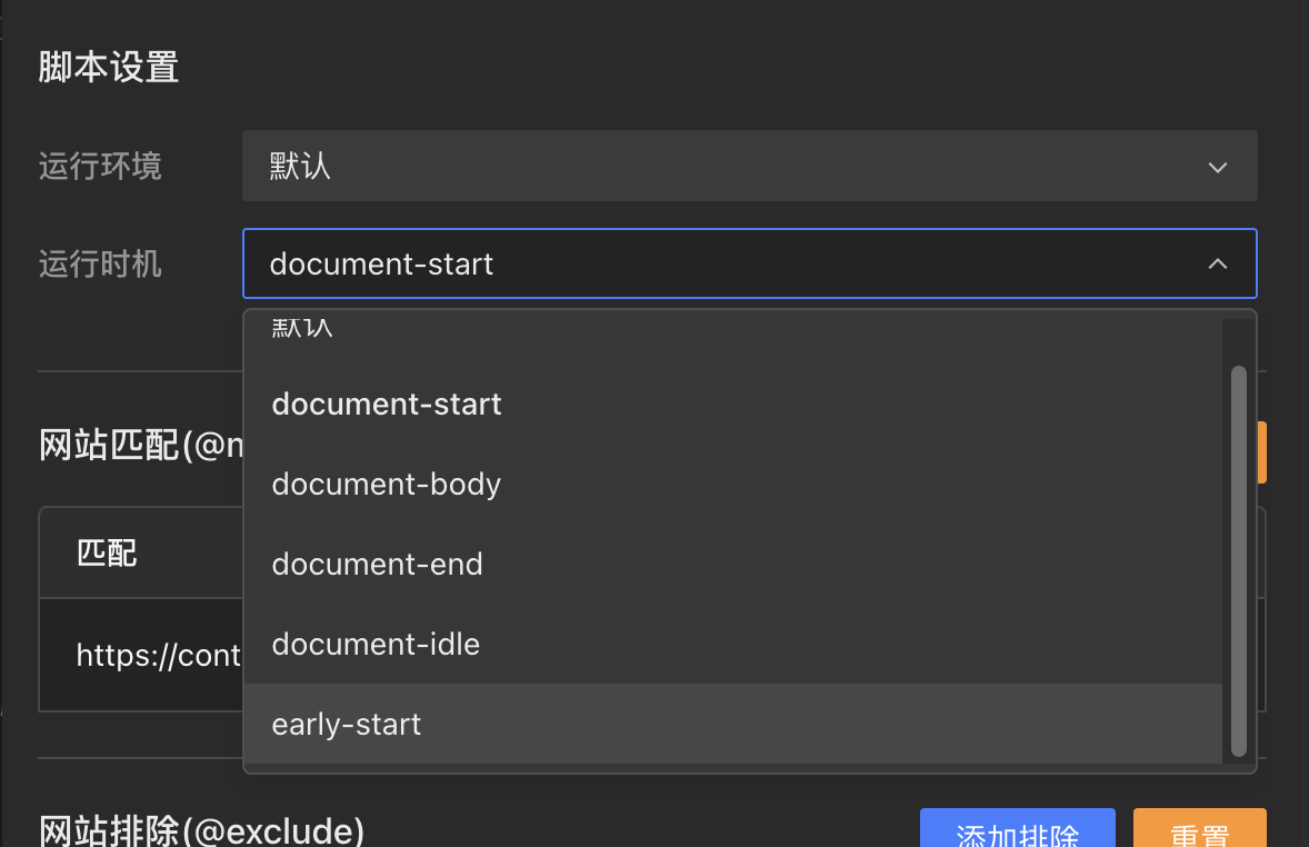 Script run timing options