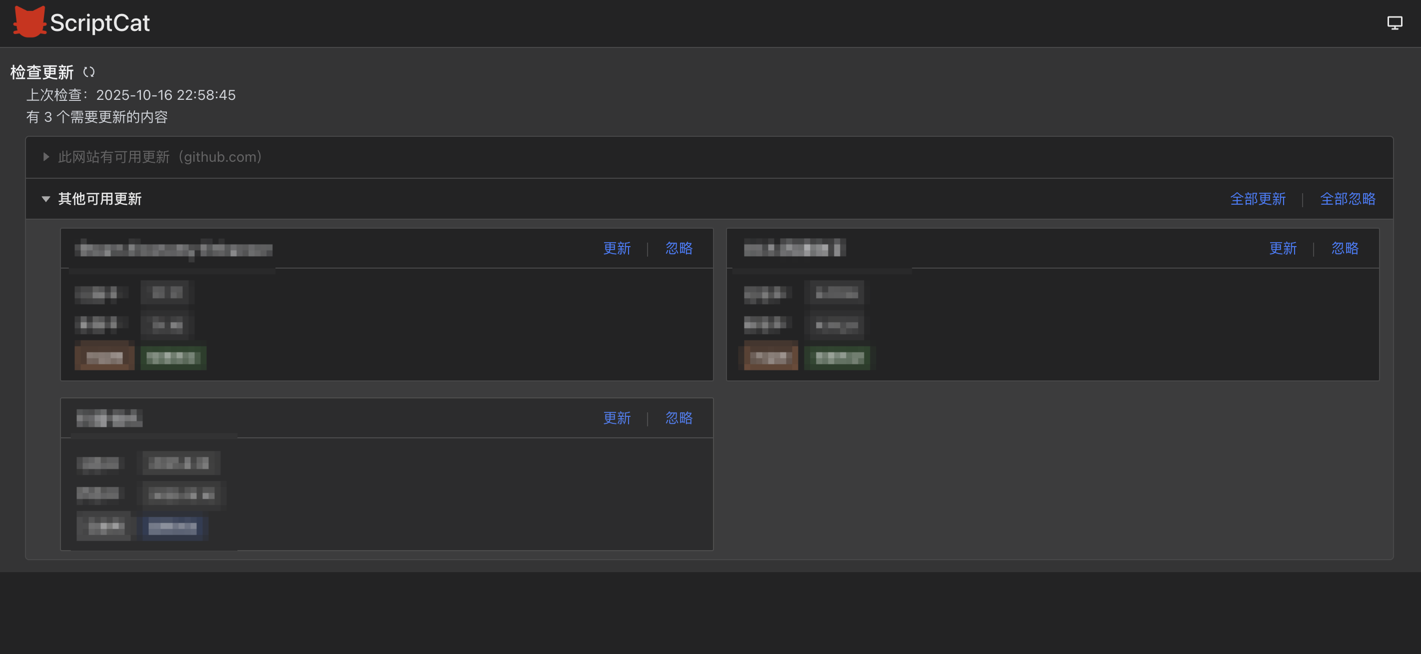 image-20251016225931823