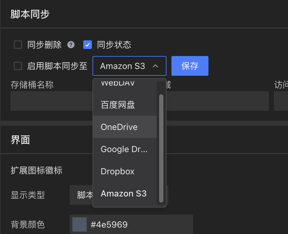 Amazon S3 storage option